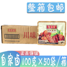 �����Լ��u��ζ�u��100g*50���u���ϰ������uζ�u���uˮ��ͥ�u