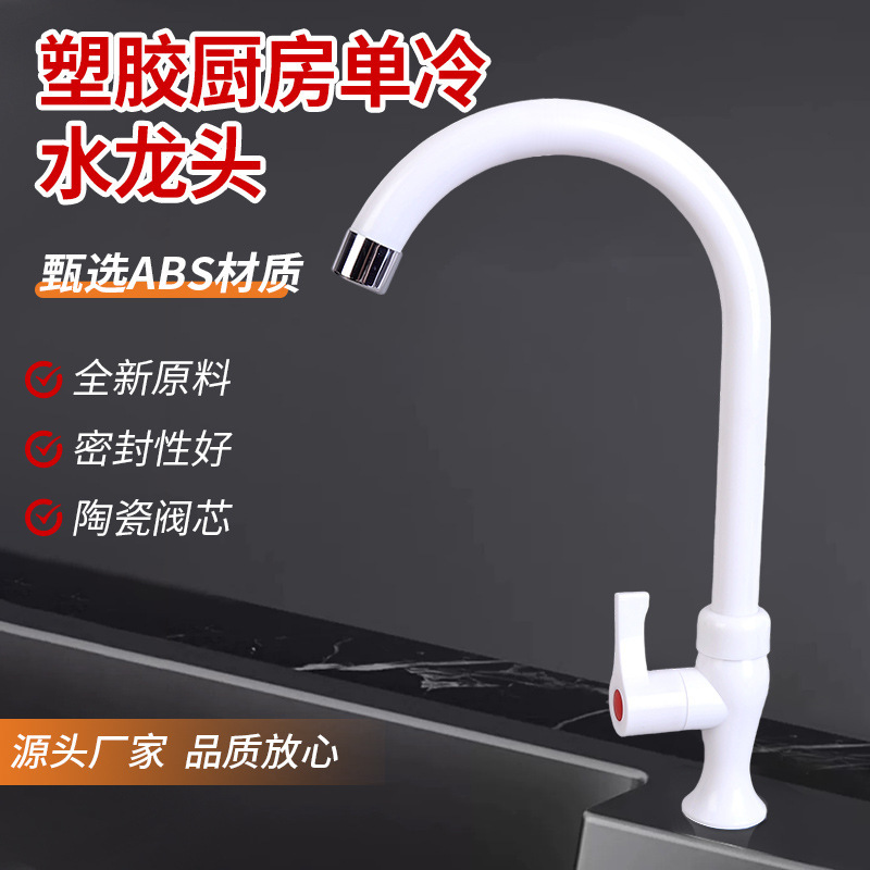 Plastic Kitchen Single Cold Water Faucet Kitchen Single Cold Water Faucet Vegetable Basin Plastic Hot and Cold Water Faucet Vertical Faucet Plastic Kitchen Single Cold Water Faucet Kitchen Single Cold Water Faucet Vegetable Basin Plastic Hot and Cold Water Faucet Vertical Faucet