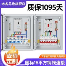 低压成套配电箱380v三相四线室内基业箱电源照明装挂墙开关箱