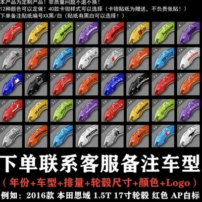 Suitable for Tank 300 Caliper Cover, Tank 500/Tank 700 Caliper Cover, Brake Aluminum Alloy Material Abalone Cover Decoration (Brake caliper cover) - tank-300-caliper-covers-pair