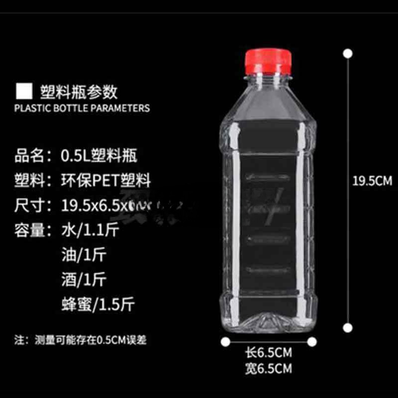 装透明一次性塑料食用油桶斤空瓶油壶密封油瓶花生油酒桶酒壶|undefined