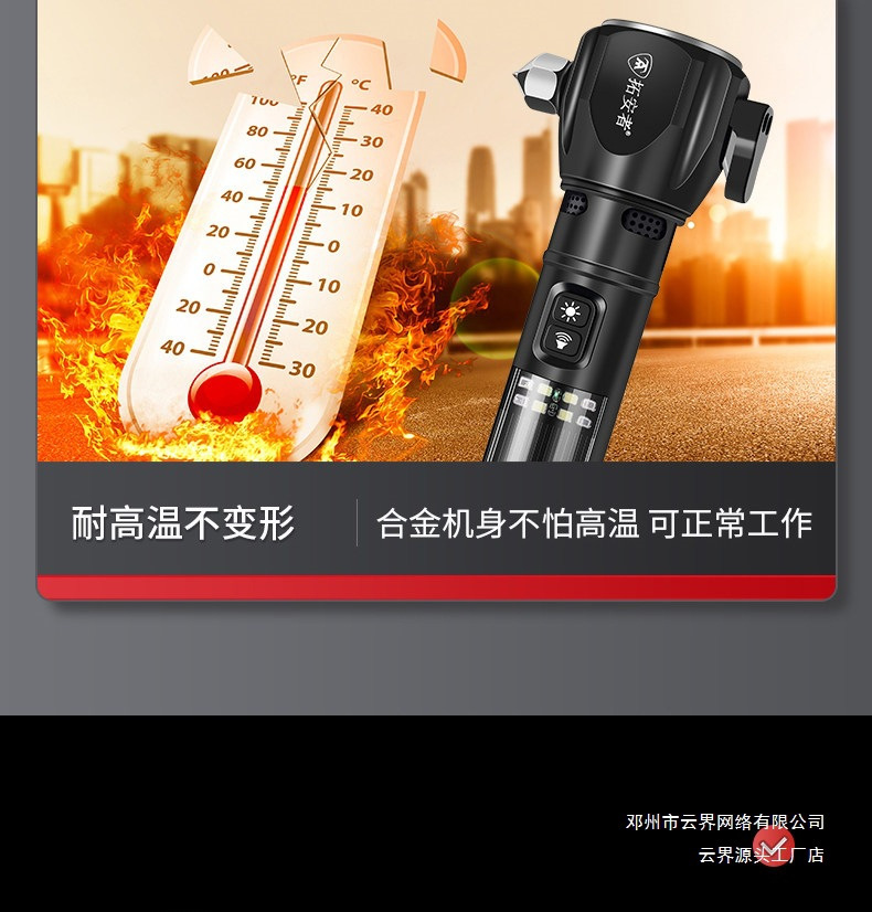 Multifunctional Flashlight Window Breaker Emergency Hammer