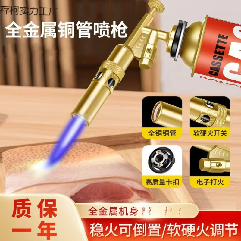 Electronic Ignition Cassette-Type Flame Gun Igniter, All-Copper Torch for Burning Pig Hair, Welding Gun, Can Be Inverted, Made of All Copper Material