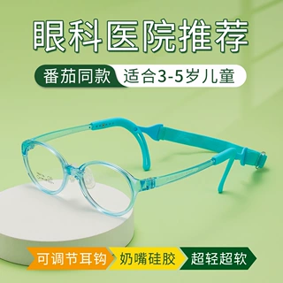 2023爆款番茄儿童小镜框6136丹阳厂家一体硅胶鼻托儿童眼镜架批发