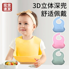 卡通宝宝吃饭围兜硅胶立体防水免洗幼儿喂饭围嘴口水兜免洗抗菌
