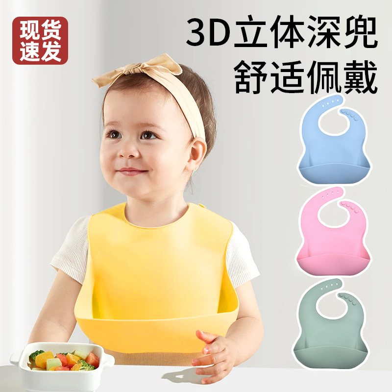 卡通宝宝吃饭围兜硅胶立体防水免洗幼儿喂饭围嘴口水兜免洗抗菌