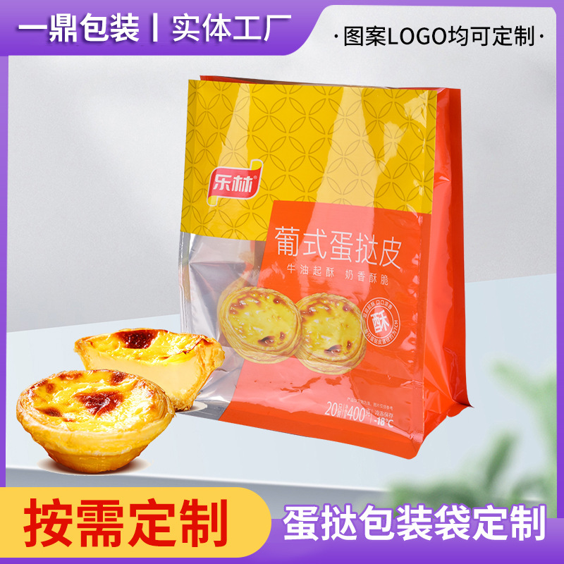 青岛葡式蛋挞皮八边封包装袋粽子外袋点心食品磨砂自立塑料袋logo