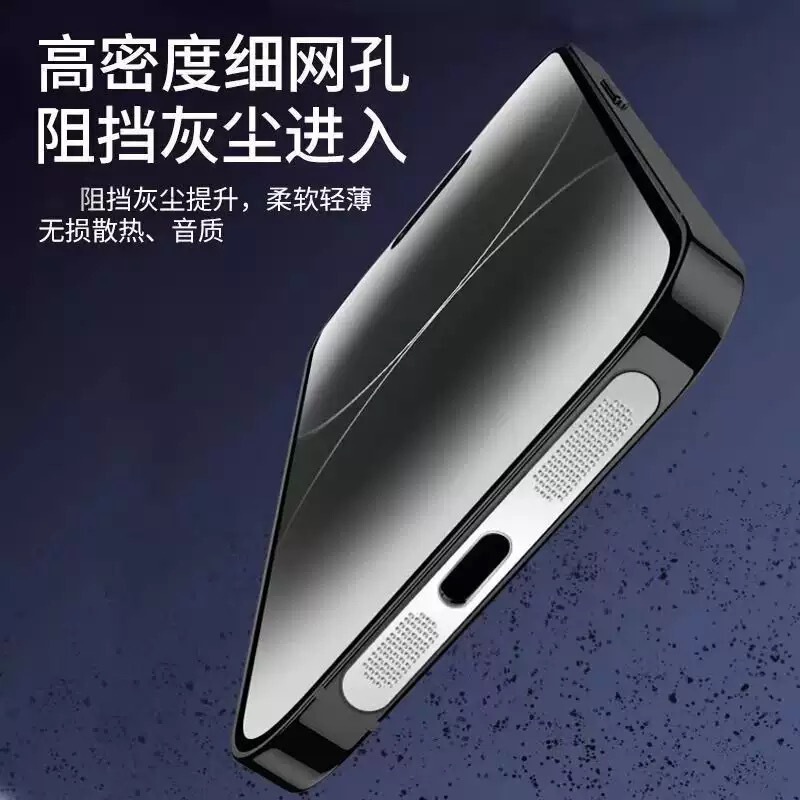 适用苹果17ProMax充电口防尘网iPhone17Air扬声器金属一体防尘贴|undefined