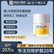 VC面霜定制早C晚A补水提亮肤色保湿改善暗沉熬夜精华霜高焕亮保湿