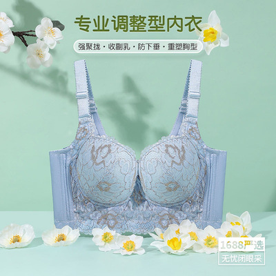 Beauty Lace Gather Underwear Small chest Closing Furu Bra postpartum drooping correct Bras