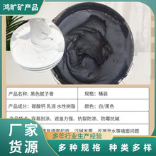 外墙工程专用白色质感腻子 黑色抗碱免底漆外墙腻子膏 墙面涂料
