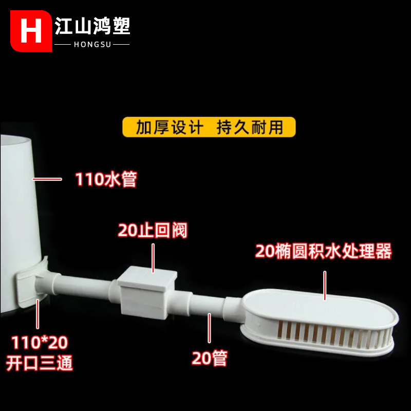 PVC drenaje secundario colector de agua incrustado colector de agua disco oval 16 20 piso oscuro accesorios de tubería de drenaje