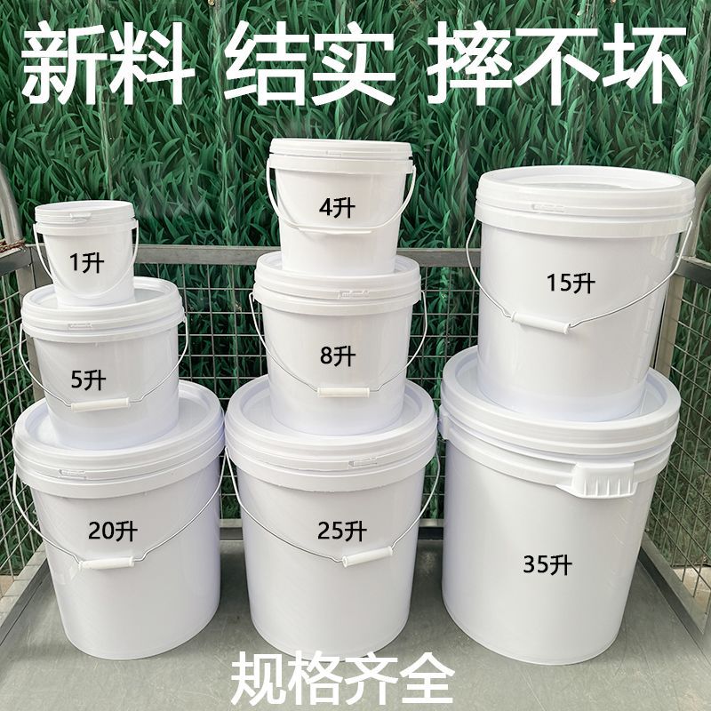 食品级塑料水桶加厚手提洗衣桶多功能储水桶圆形桶小号大号密封桶