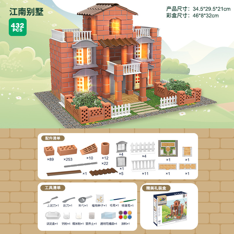303 jiangnan villa 432pcs (e-commerce box) 2530g
