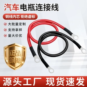 Car battery connection line 5AWG red and black copper wire battery with live wire Solar cable repair accessories