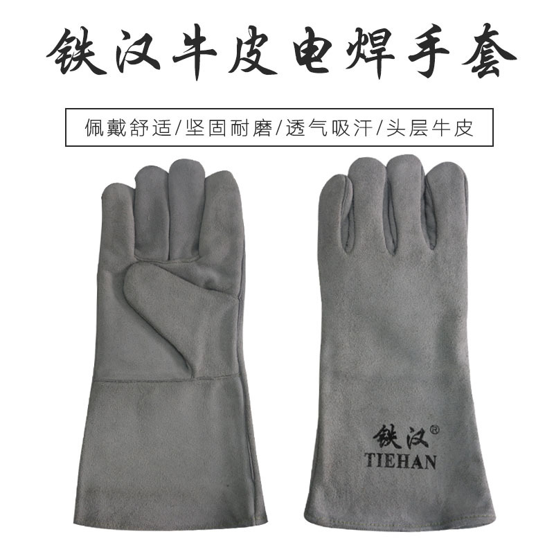 铁汉本电加长双层二层牛皮电焊手套焊工劳保防护手套批发