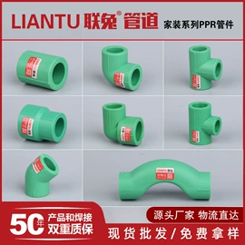 PPR管;其他管件;三通