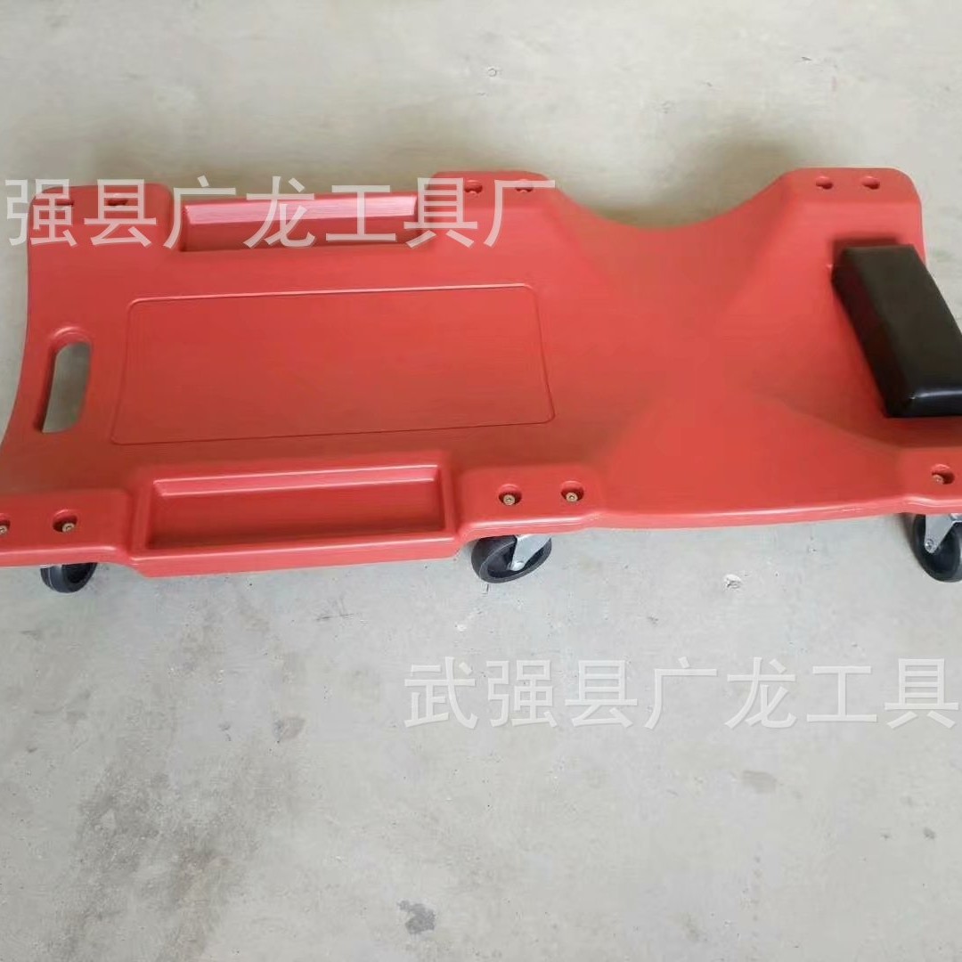 加厚40寸修车躺板 睡板 修车工具 修车板塑料躺板汽修工具