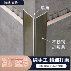 踢脚线、板;电视柜;收边条