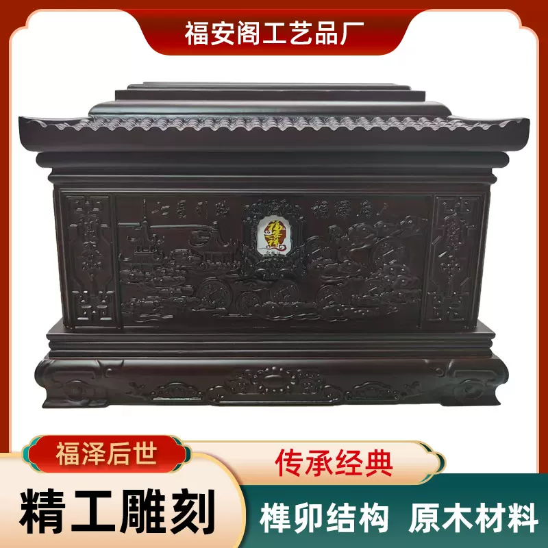 名贵实木骨灰盒 防潮木制骨灰盒殡葬祭祀用品木质寿盒批发
