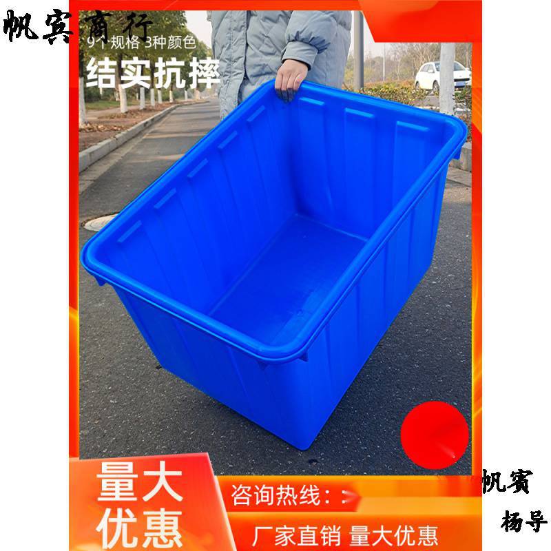 加厚方桶水箱塑料长方形养鱼卖鱼箱大号大容量大水桶储物塑料桶