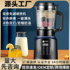 破壁機家庭用低音金自動加熱無濾過豆乳機大容量多機能ジューサー卸売り