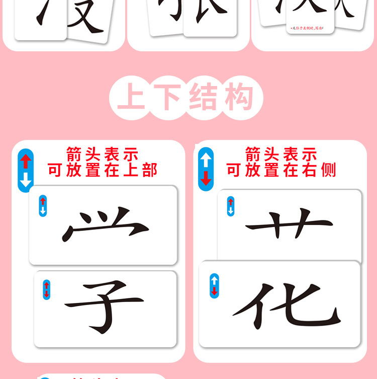 魔法汉字