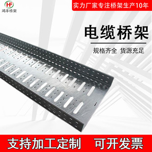 Stainless Steel Metal Bridge Galvanized Porous Cable Bridge Punched Pallet Bridge European Style Aluminum Alloy Bridge