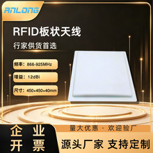 12dBi圆极化RFID板状天线 866-925MHz UHF远距离读卡室外板型天线