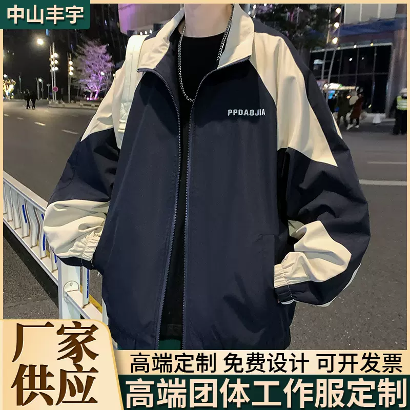 2025年新款定制复古拼接撞色夹克外套男春秋百搭宽松休闲风衣棒