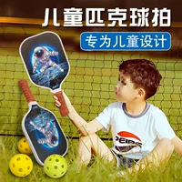 Пик-бал-бал pickleball для детей из углеродного волокна стекловолокна Пик-бал профессиональный уровень Пик-бал