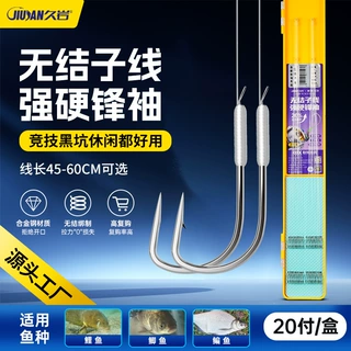 久岩无结强硬锋袖成品无结子线双钩竞技黑坑休闲鲫鱼袖钩钓鱼钩