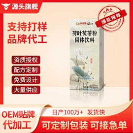 代用/养生茶;其他冲调饮品;非处方滋补膏