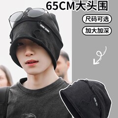 男士帽子四季通用2025新款堆堆帽慵懒风大头围包头冷帽薄户外骑车