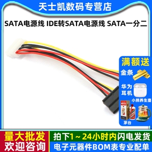 SATA�Դ�� IDE�DSATA�Դ�� SATAһ�ֶ� �B�Ӿ� �D�Ӿ�