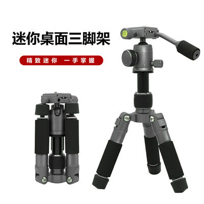 迷妳三腳架微單反相機攝影桌面便攜低角度微距三角架手機直播vlog
