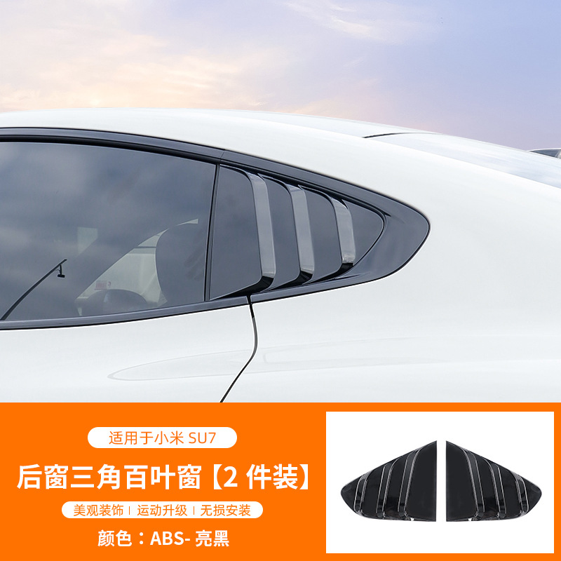 Su7 triangle blinds [glossy black] 2-piece set