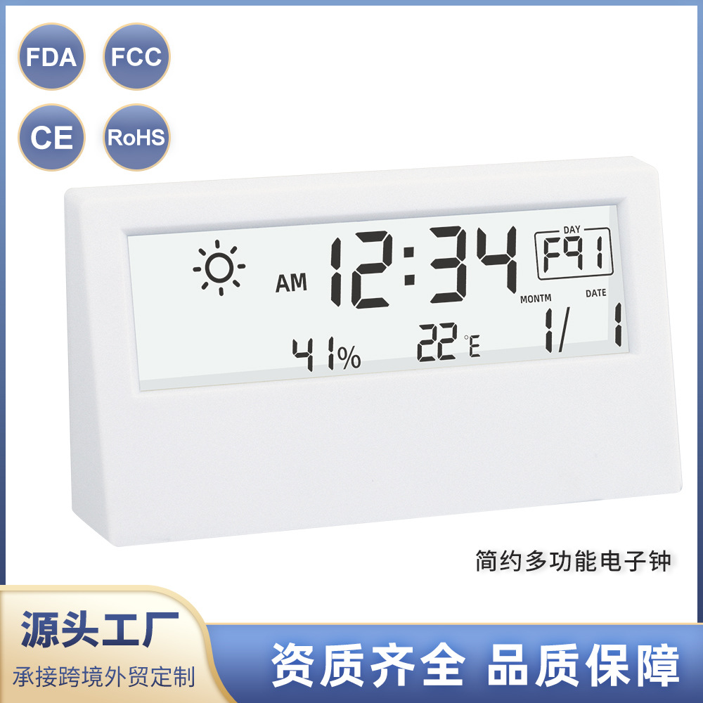 高精度简约款室内透明电子温湿度计家用大屏幕数显多功能电子闹钟