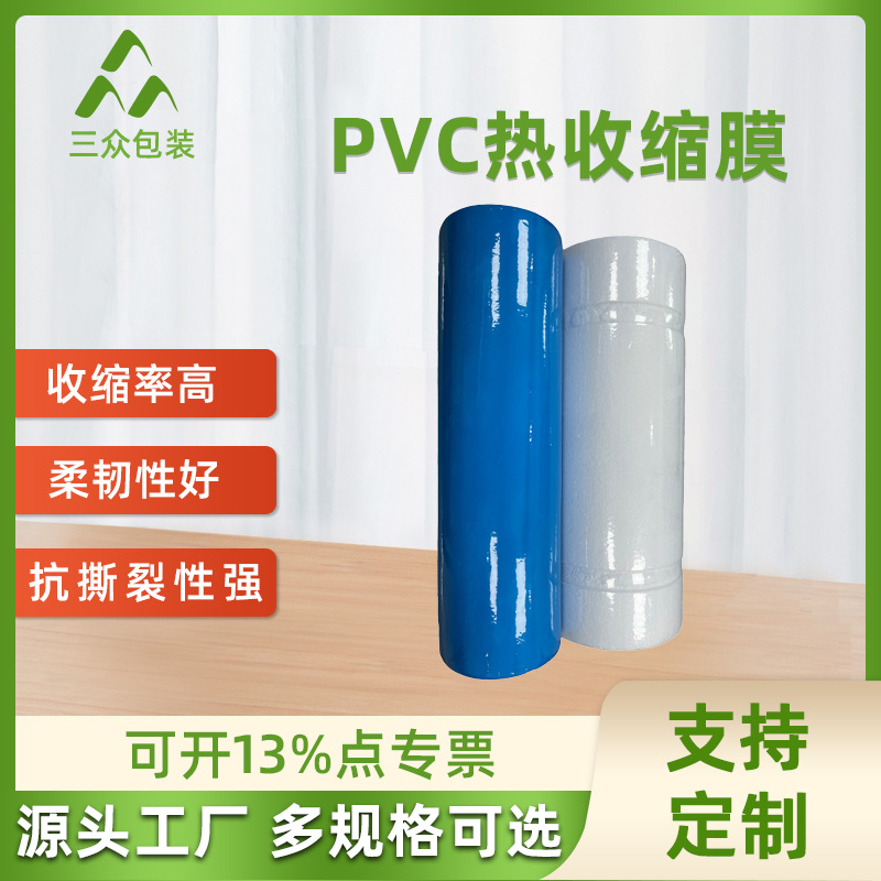 Película retráctil de PVC para embalaje, bolsas retráctiles transparentes altamente flexibles, película retráctil de embalaje con liberación rápida de aire