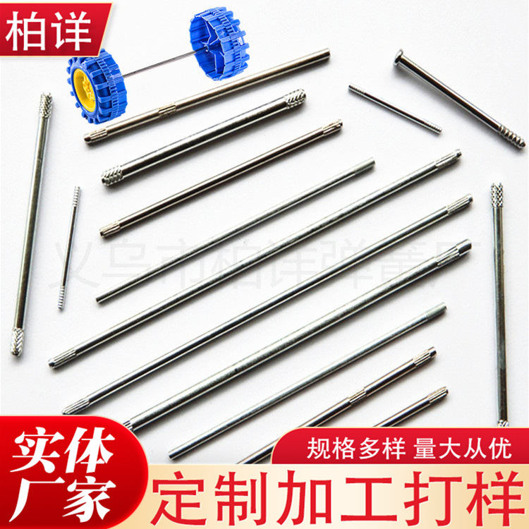 滚花轴玩具车轴铁轴滚花销轴不锈钢轴光杆三花轴滚花销定位销