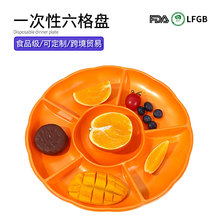 31cm一次性六格画画盘PS塑料盘派对糖果点心零食托盘饭店分格餐盘
