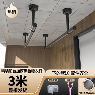 Clothes Drying Rod Balcony Top-mounted Fixed Clothes Drying Rack Black Clothes Drying Rod One Single Rod Cool Clothes Side-mounted Clothes Drying Austria