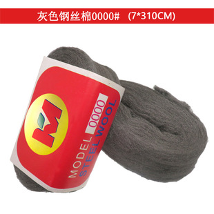 Foreign Trade Supply Polished Steel Wool 00 # Stone Care Cleaning Wire Cotton Polishing and Polishing Cotton Wire Velvet