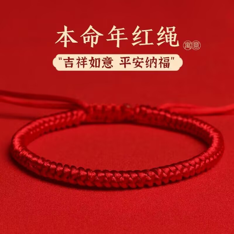Red String Bracelet for the Year of Birth, Simple Handmade Woven Gift for Couples, Red Bracelet for the Year of the Horse Red String Bracelet for the Year of Birth, Simple Handmade Woven Gift for Couples, Red Bracelet for the Year of the Horse