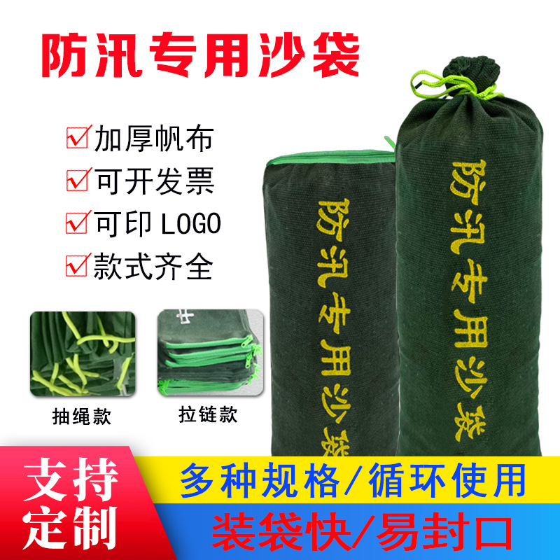 防汛沙袋防洪沙袋帆布抗洪沙袋消防防水防台风沙包吸水膨胀袋厂家
