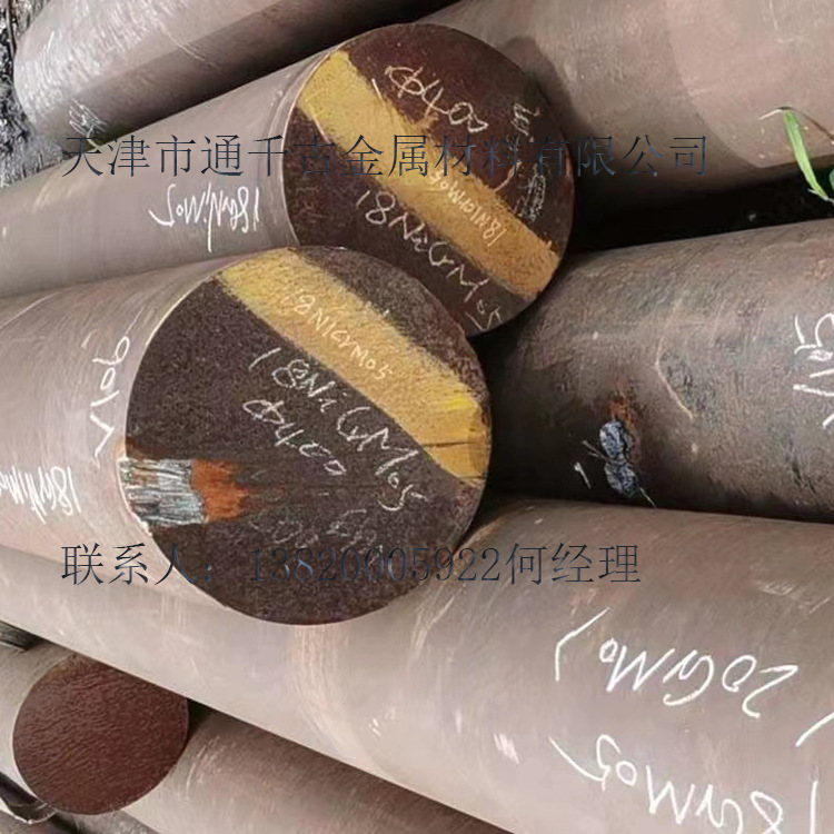 现货销售60CrMo钢棒 60CrMo锻圆 60CrMo钢锭