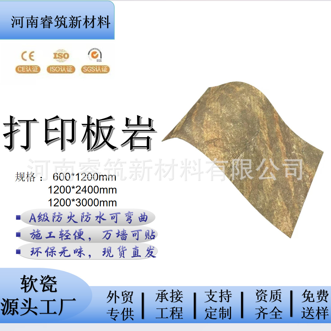 厂家直销软瓷3D打印板岩柔性石材内外墙可弯曲门头背景墙装饰材料