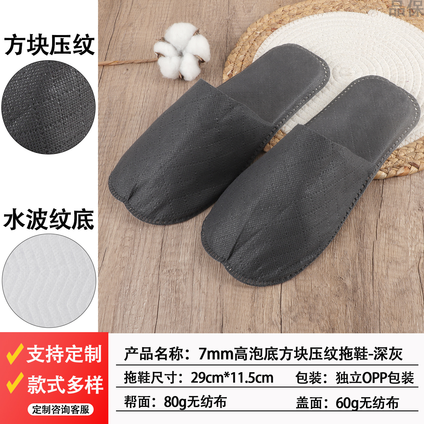 Zapatillas desechables especiales para hoteles con estrellas aumentadas y gruesas salón de belleza antideslizante para alojamiento en el hogar y recepción