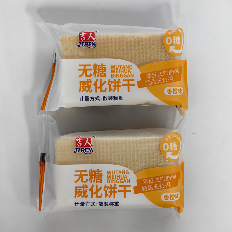 吉人无糖威化饼干香橙味独立小包装称重零食一箱10斤