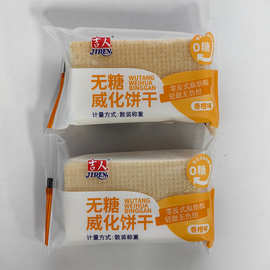 吉人无糖威化饼干香橙味独立小包装称重零食一箱10斤